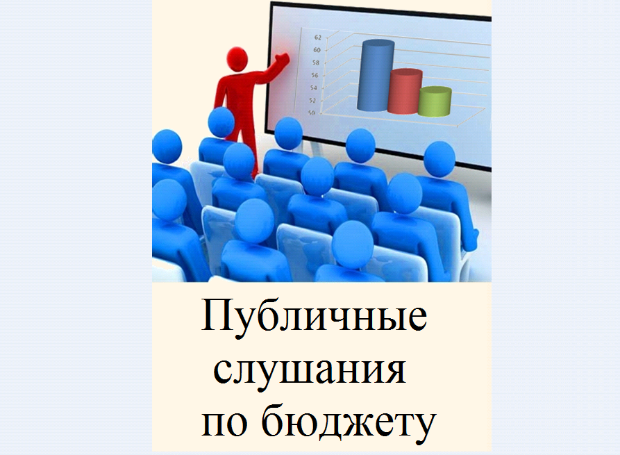 Оповещение  о начале публичных слушаний   по обсуждению  проекта исполнения бюджета Дерезовского сельского поселения Верхнемамонского муниципального района Воронежской области за 2023 год.