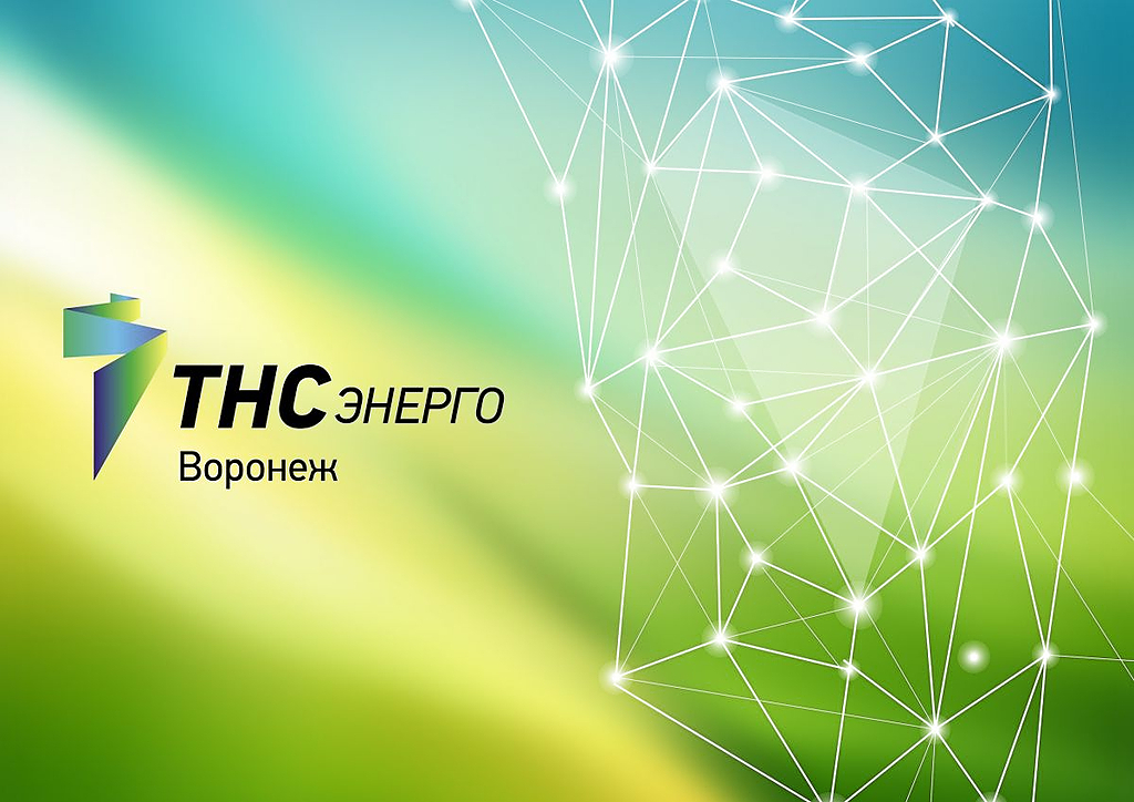 Приказом Министерства тарифного регулирования Воронежской области №54/20 от 28.11,2024г.