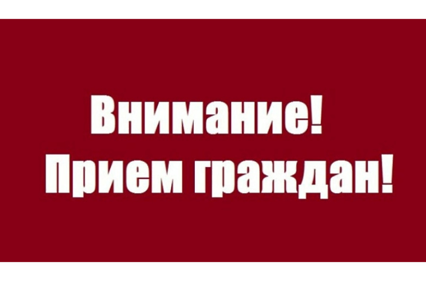 Информация о проведении общерегионального дня приёма граждан.