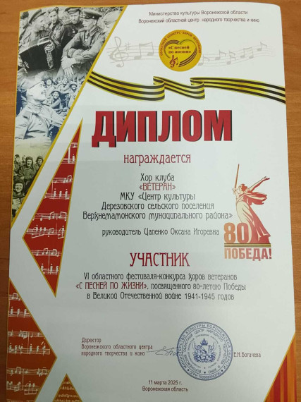 фестиваля-конкурса хоров ветеранов. фестиваля-конкурса хоров ветеранов.