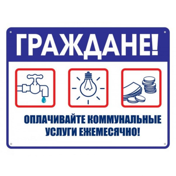К чему приводят долги за коммунальные услуги. К чему приводят долги за коммунальные услуги.