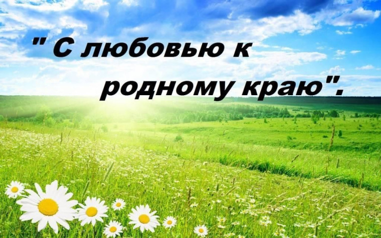 День села. День села.