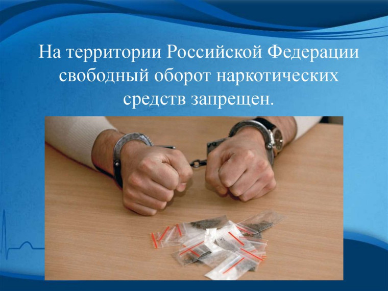 ОТВЕТСТВЕННОСТЬ ИНОСТРАННЫХ ГРАЖДАН И ЛИЦ БЕЗ ГРАЖДАНСТВА ЗА НЕЗАКОННЫЙ ОБОРОТ НАРКОТИКОВ В РФ. ОТВЕТСТВЕННОСТЬ ИНОСТРАННЫХ ГРАЖДАН И ЛИЦ БЕЗ ГРАЖДАНСТВА ЗА НЕЗАКОННЫЙ ОБОРОТ НАРКОТИКОВ В РФ.